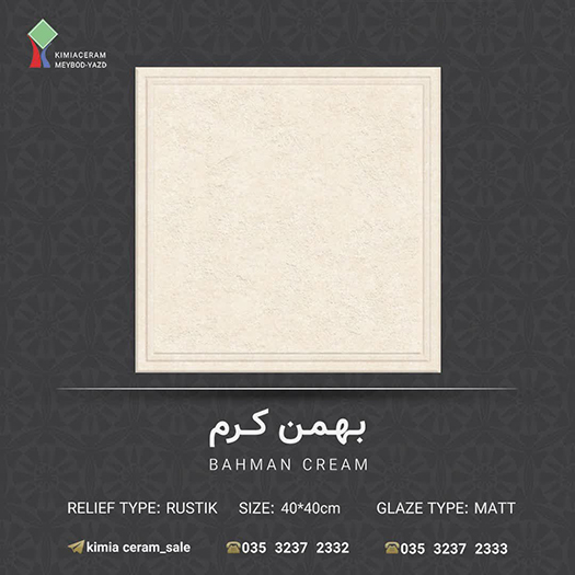 بهمن کرمa