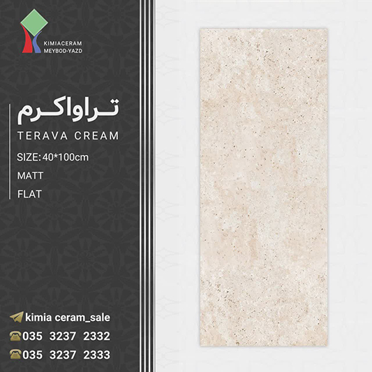 تراوا کرمa