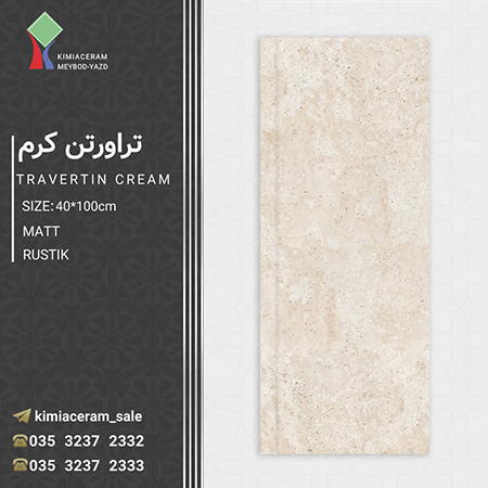 تراورتن-کرم