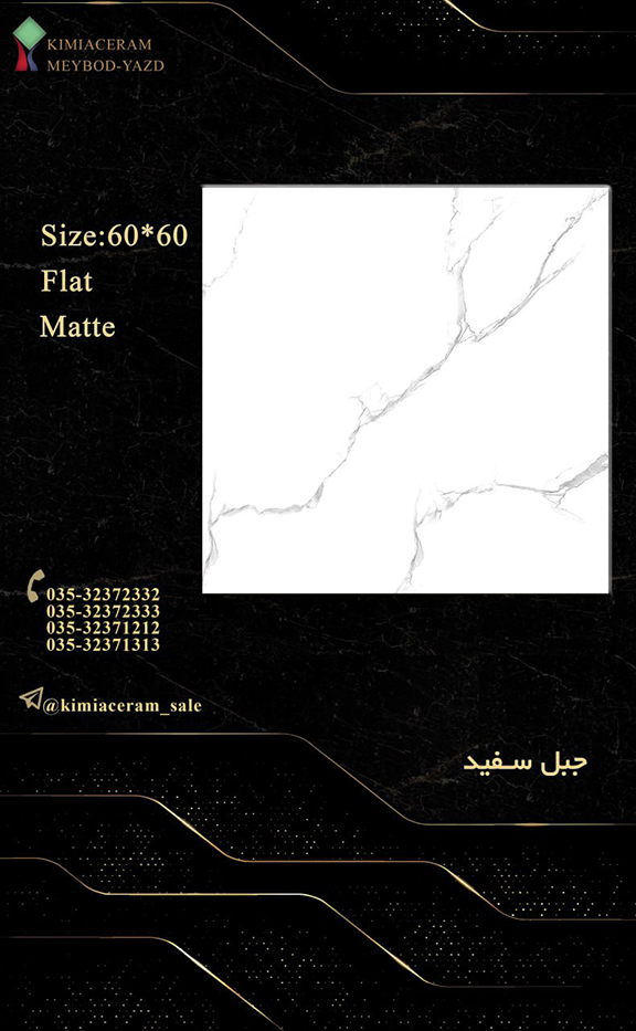 جبل سفید