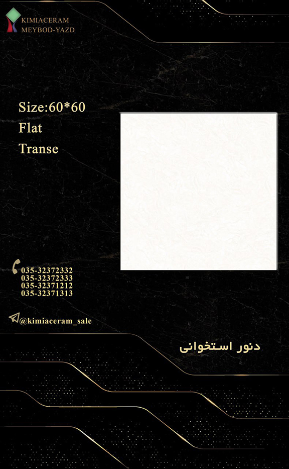 دنور استخوانی