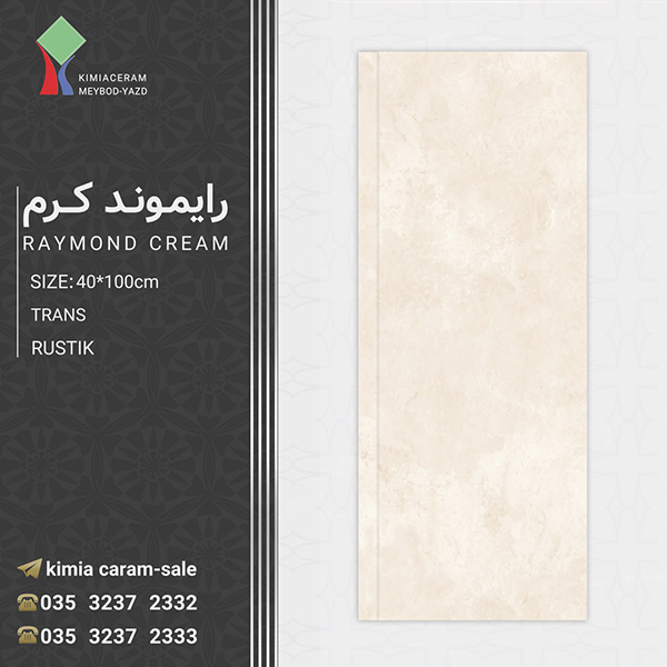 رایموند کرم