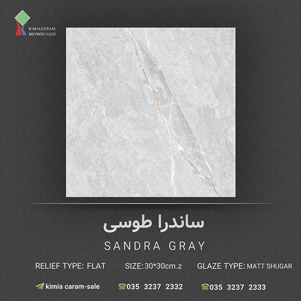 ساندرا-طوسی