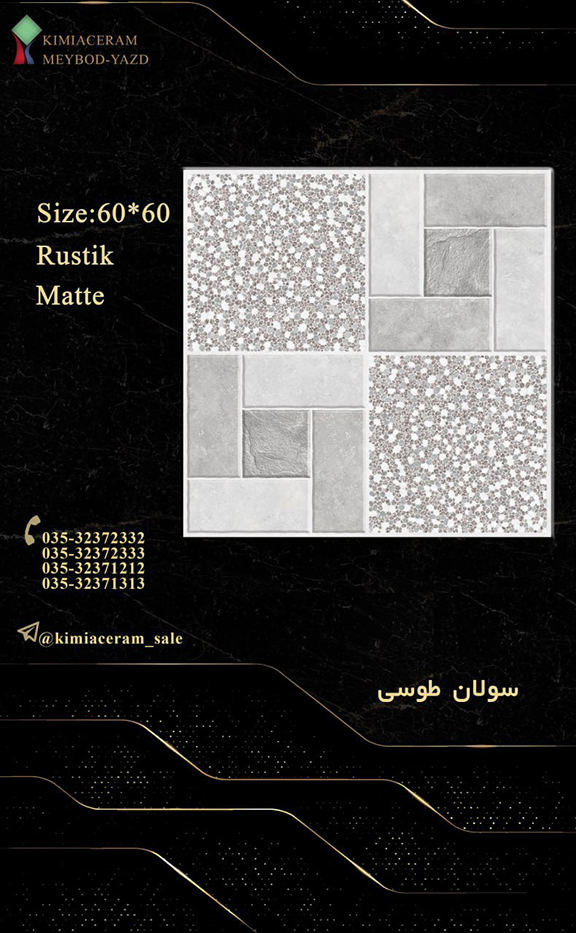 سولان طوسی