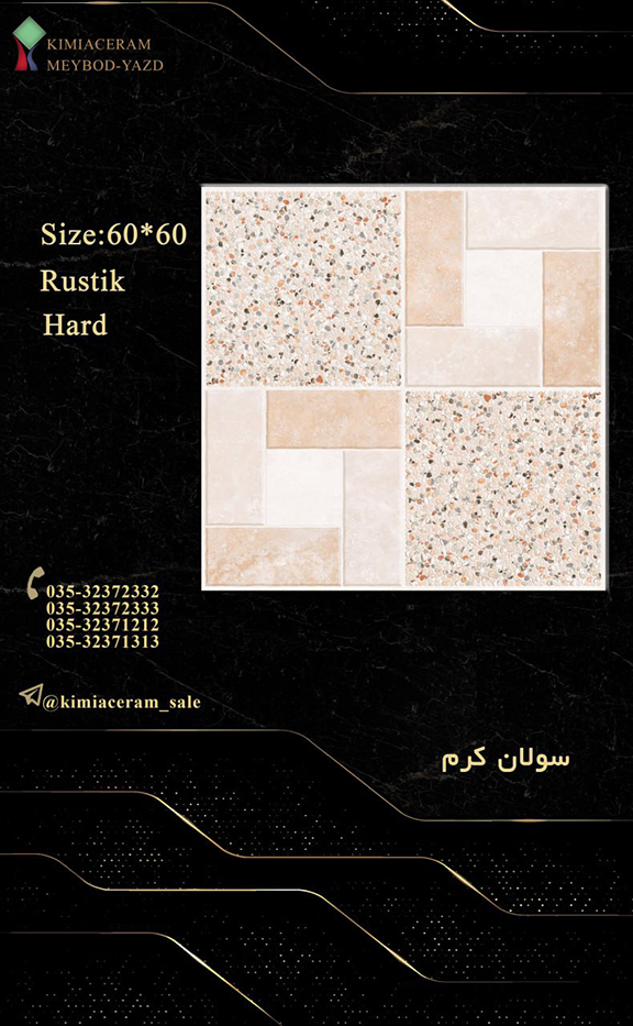 سولان کرم