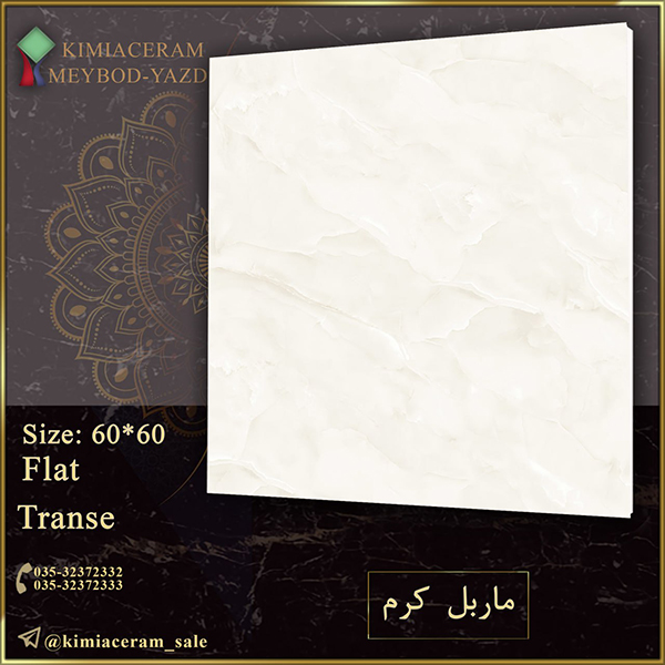 ماربل کرم