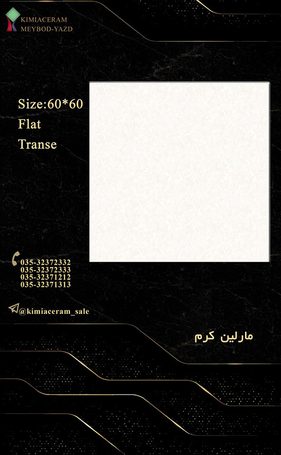 مارلین کرم