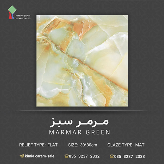 مرمر- سبزa