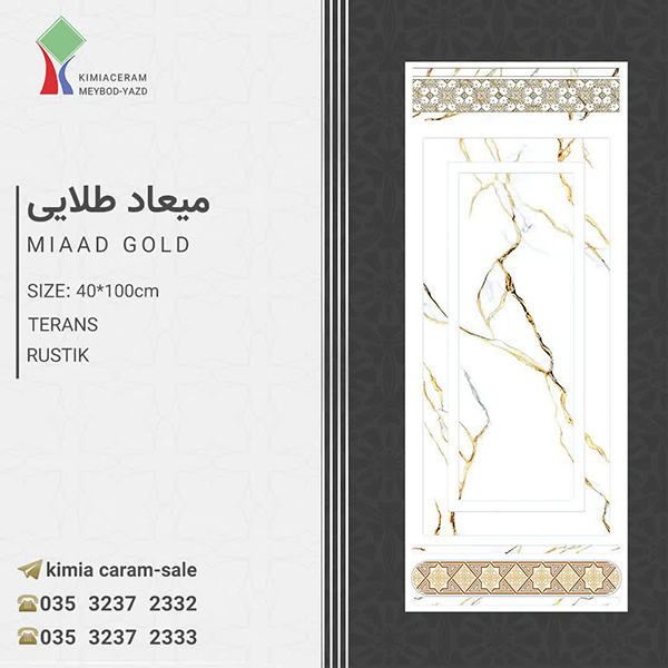 میعاد-طلایی