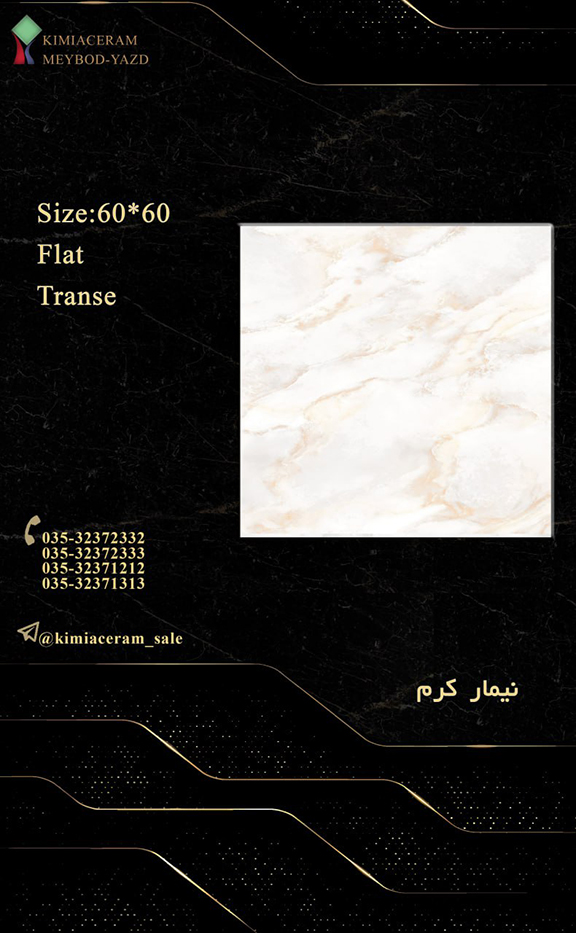نیمار کرم