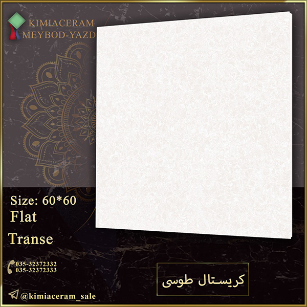 کریستال طوسی