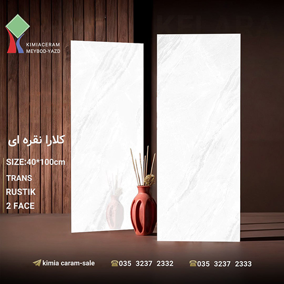 کلارا نقره ایa